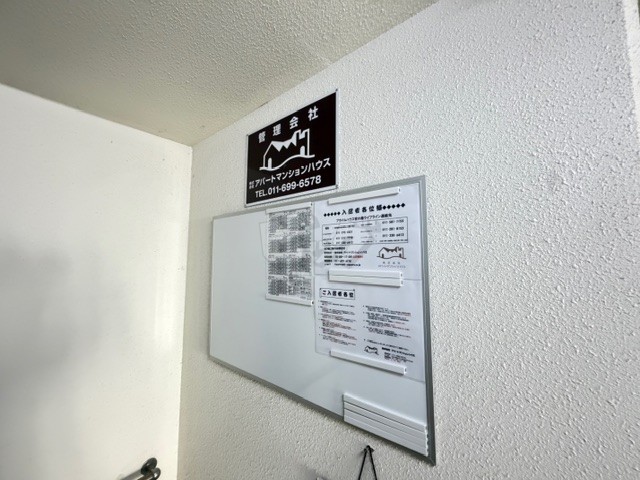 その他共用部分