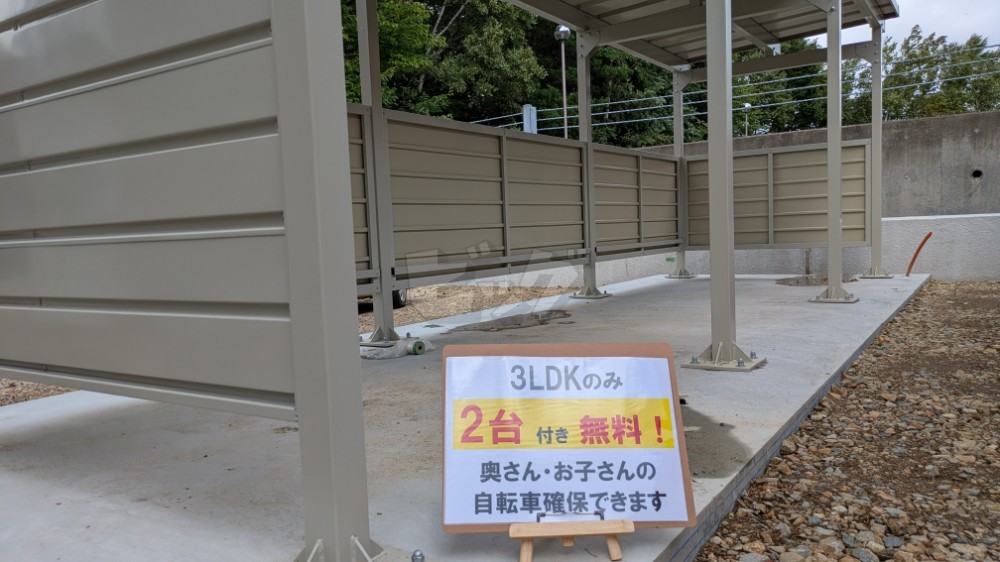 その他共用部分