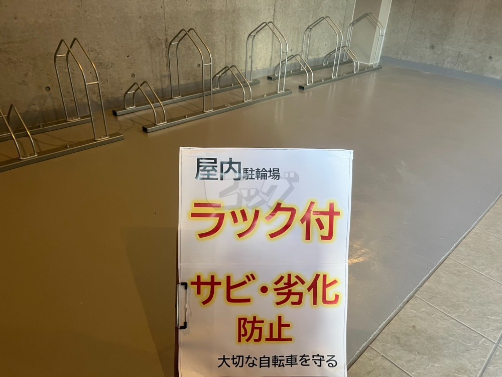 その他共用部分