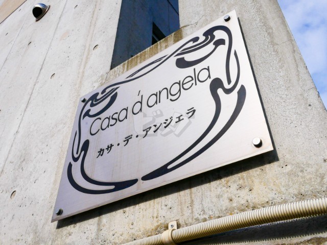 その他共用部分