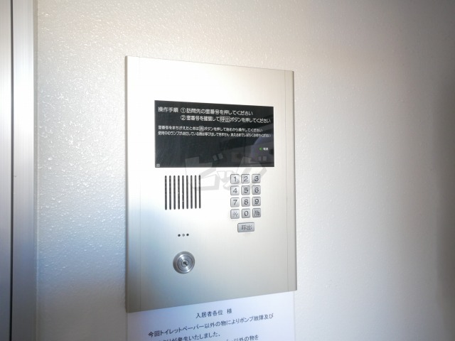 その他共用部分