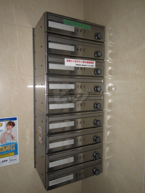 その他共用部分