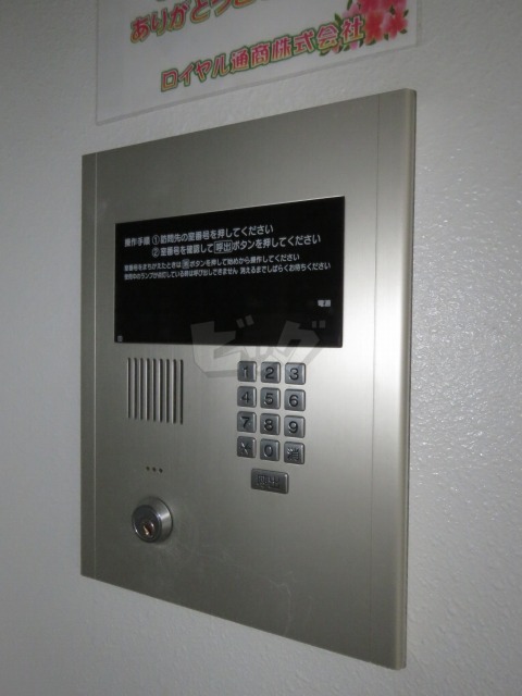 その他共用部分