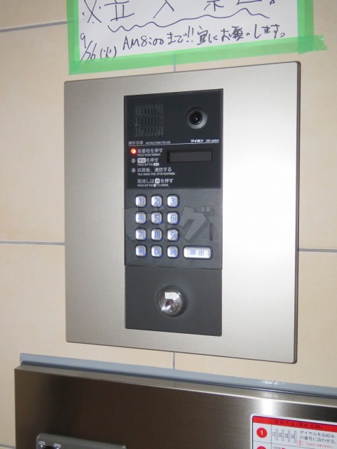 その他共用部分