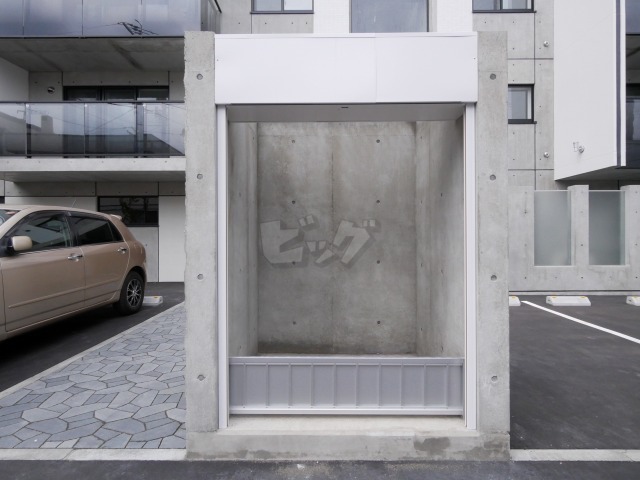 その他共用部分