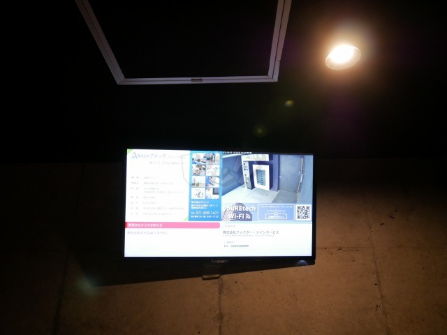 その他共用部分