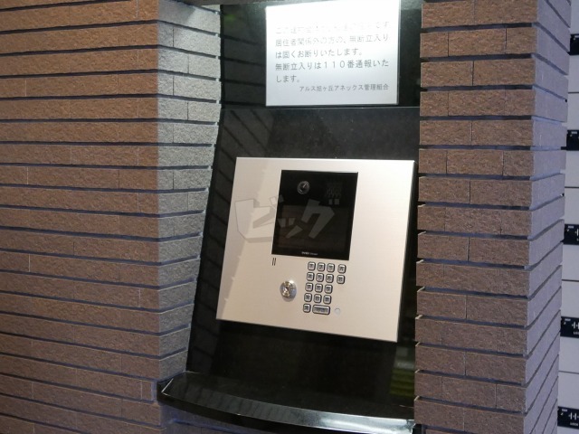 その他共用部分