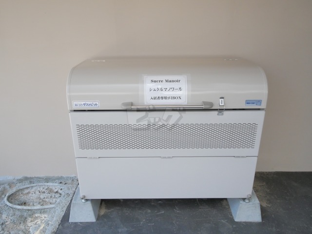 その他共用部分