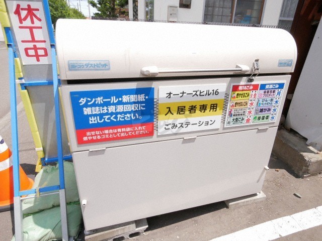 その他共用部分