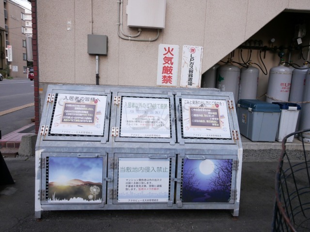 その他共用部分