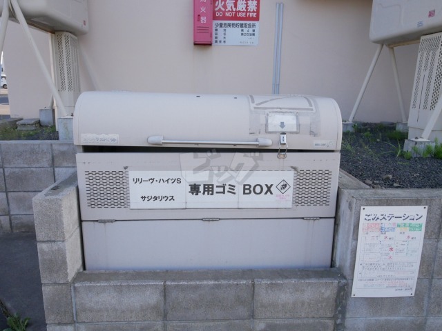 その他共用部分