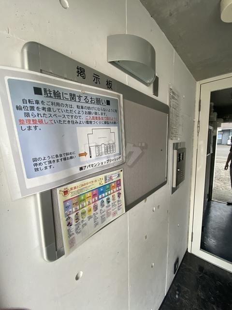 その他共用部分