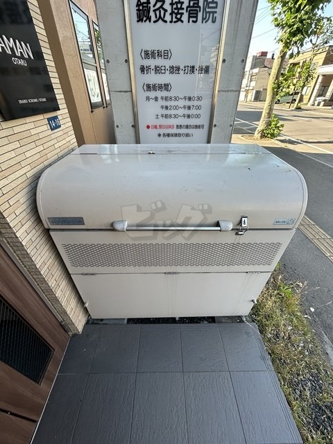 その他共用部分