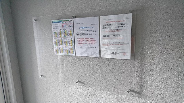 その他共用部分