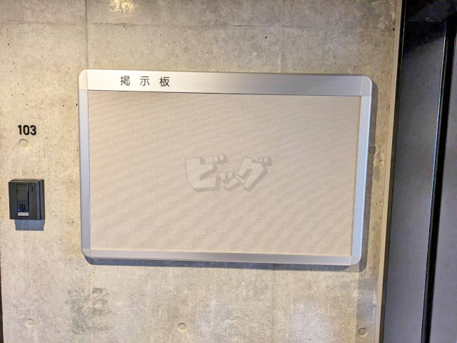 その他共用部分