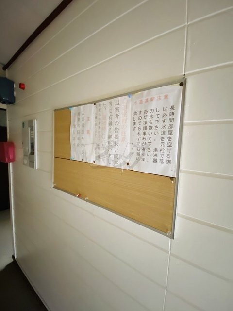 その他共用部分