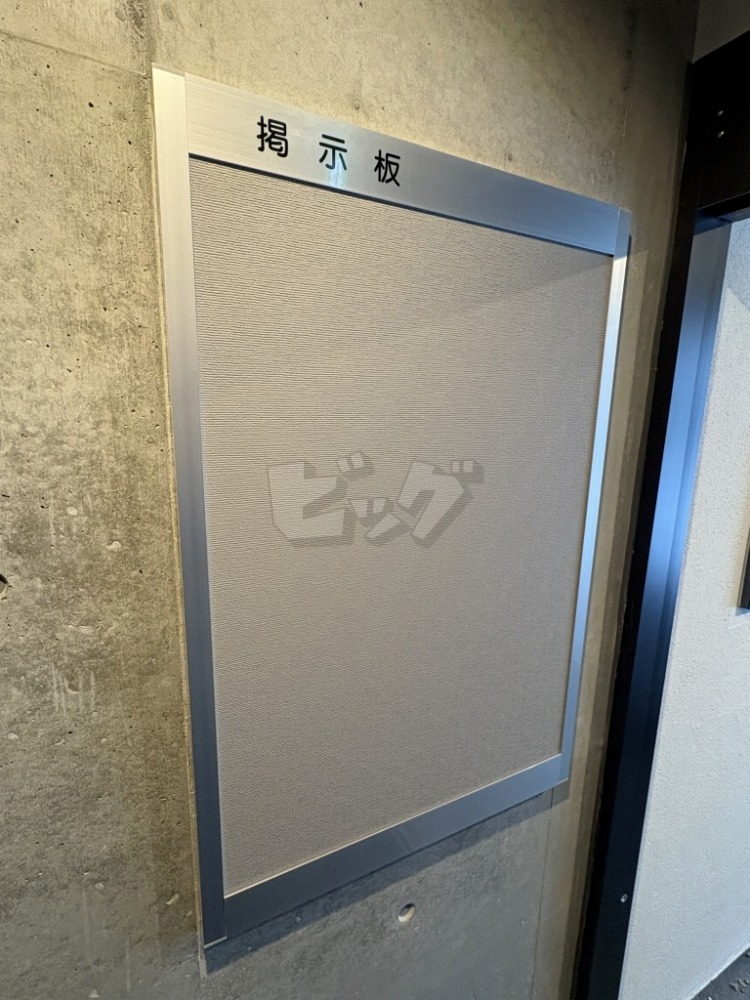 その他共用部分