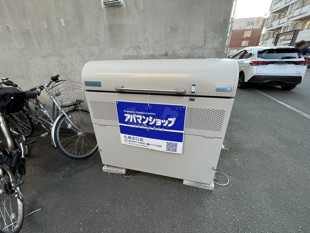 その他共用部分