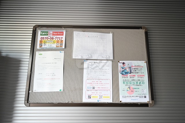 その他共用部分