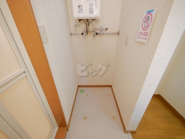 洗濯機置場
