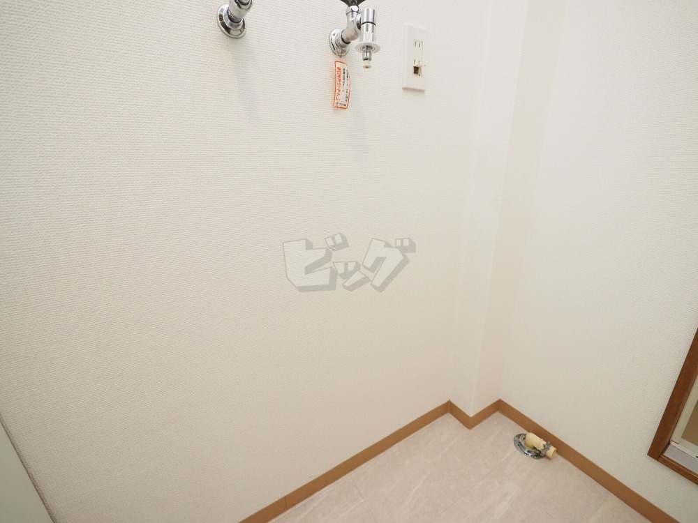 洗濯機置場