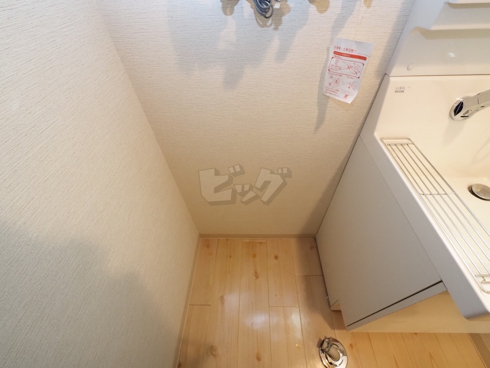 洗濯機置場