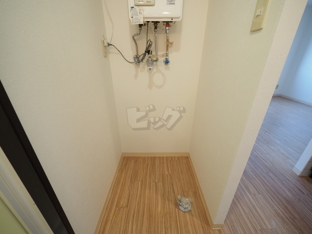 洗濯機置場
