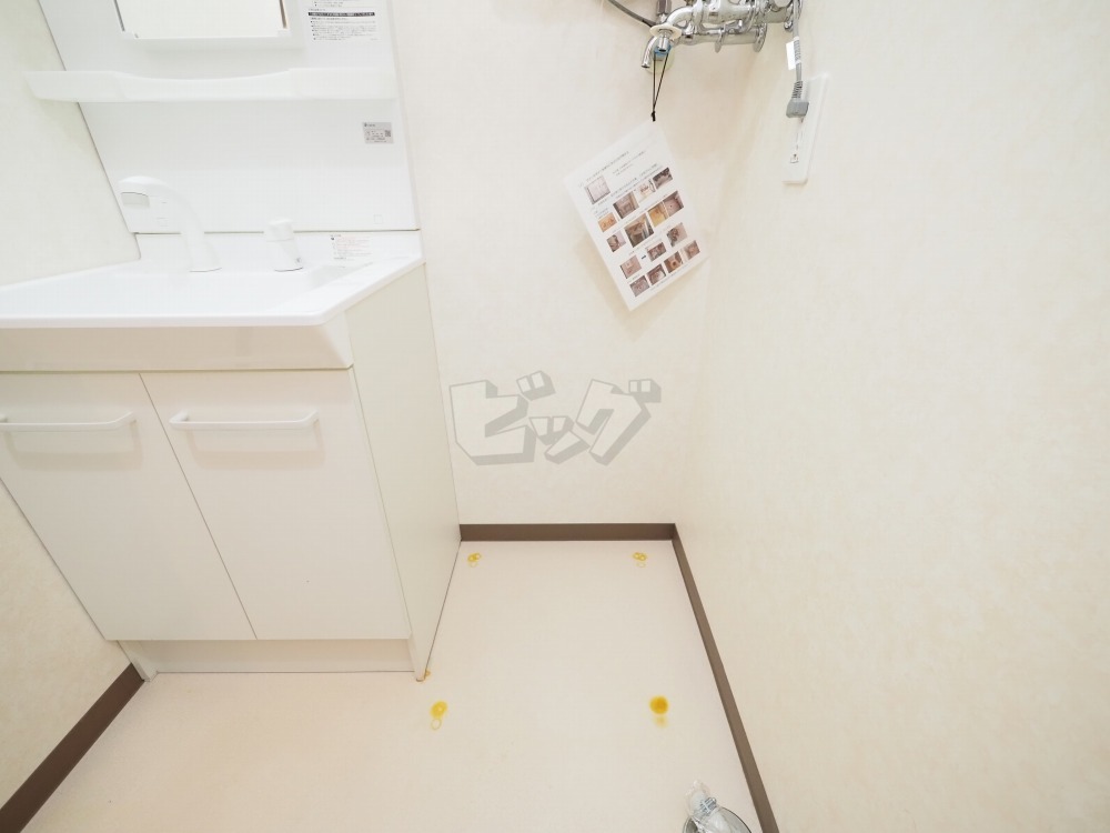 洗濯機置場
