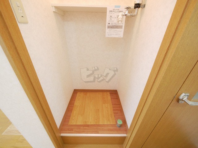 洗濯機置場