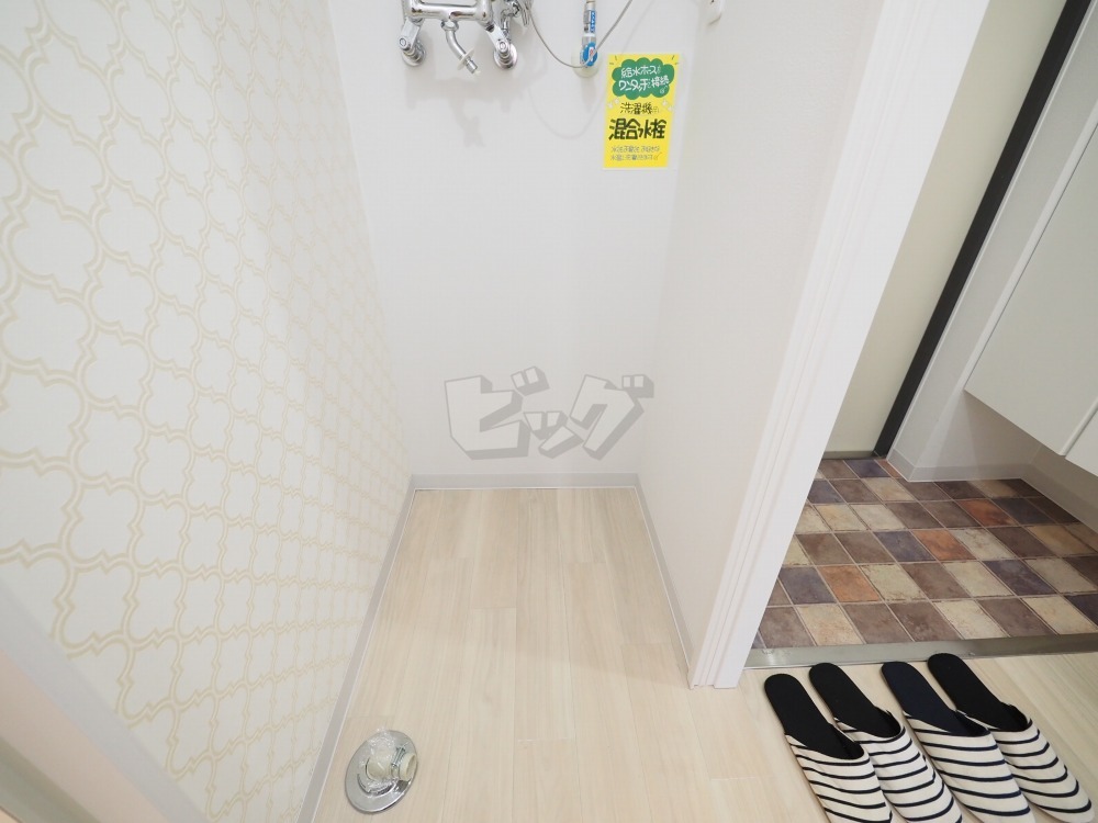 洗濯機置場