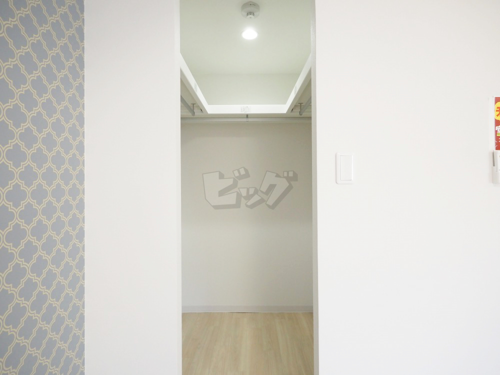 ウォークインクローゼット