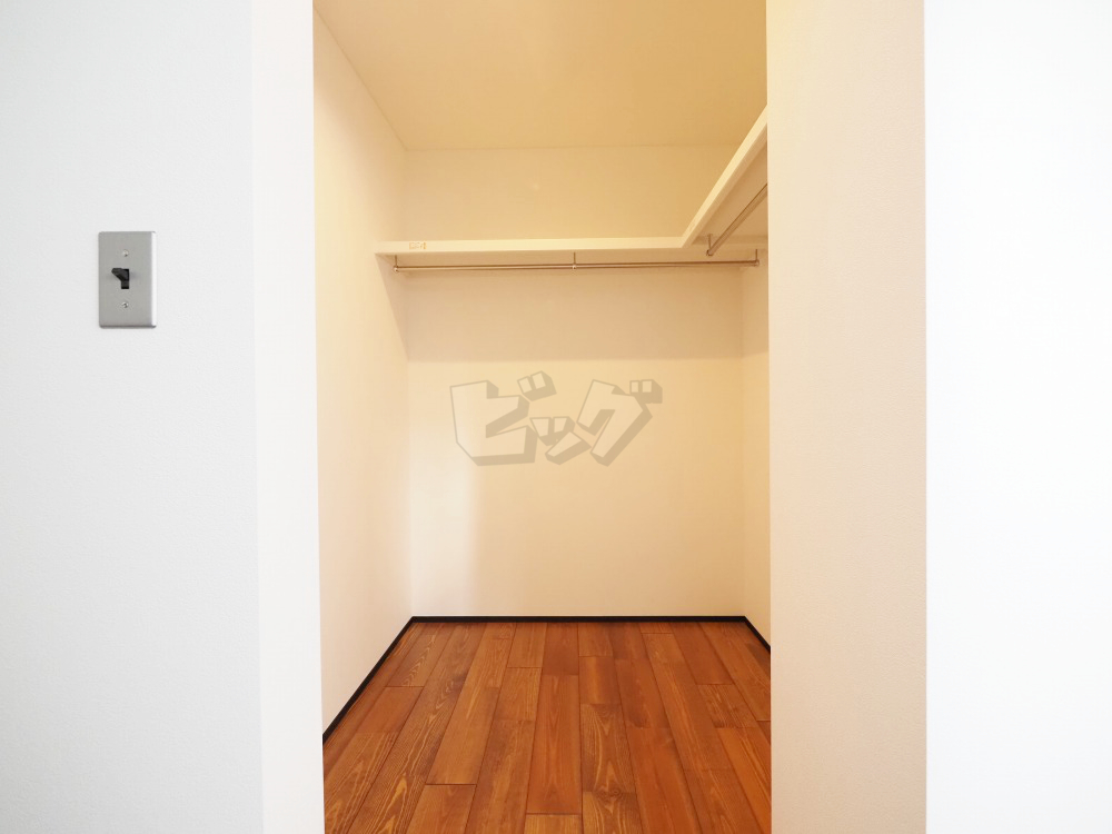 ウォークインクローゼット