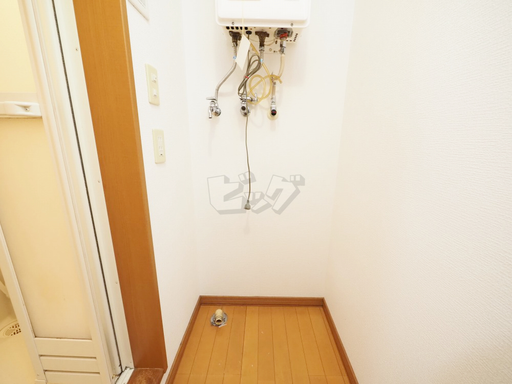 洗濯機置場