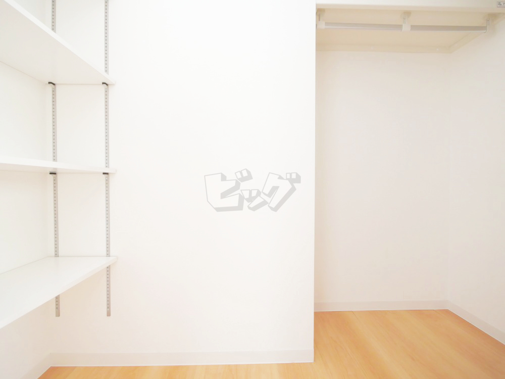 ウォークインクローゼット