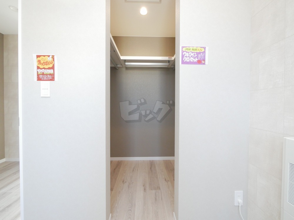 ウォークインクローゼット