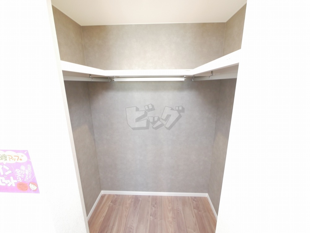 ウォークインクローゼット