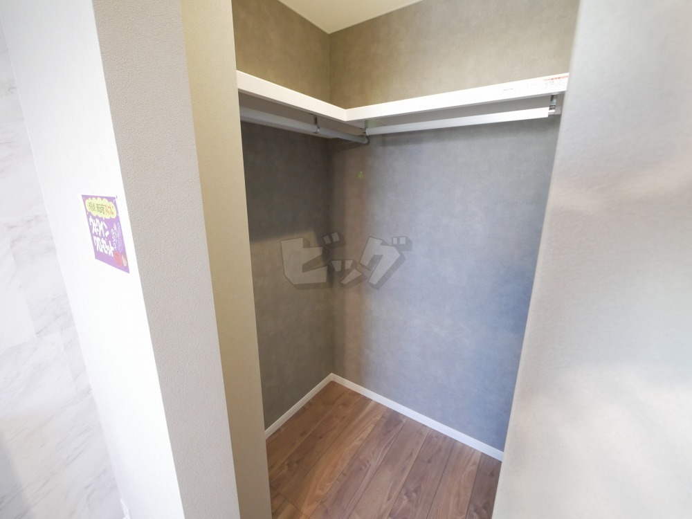 ウォークインクローゼット