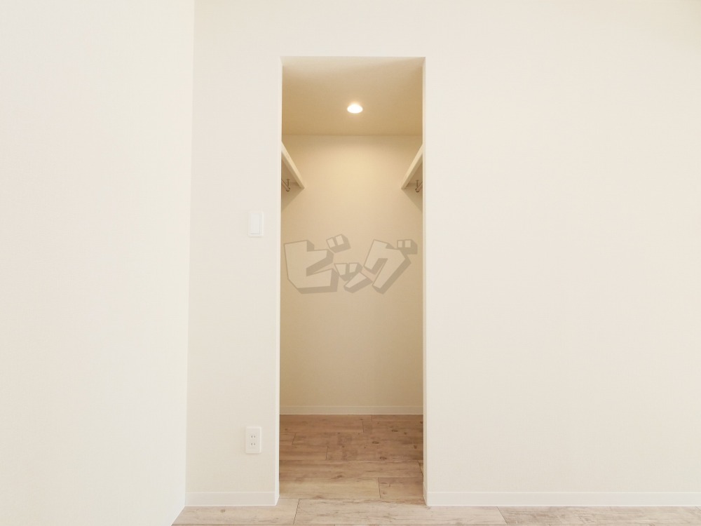 ウォークインクローゼット