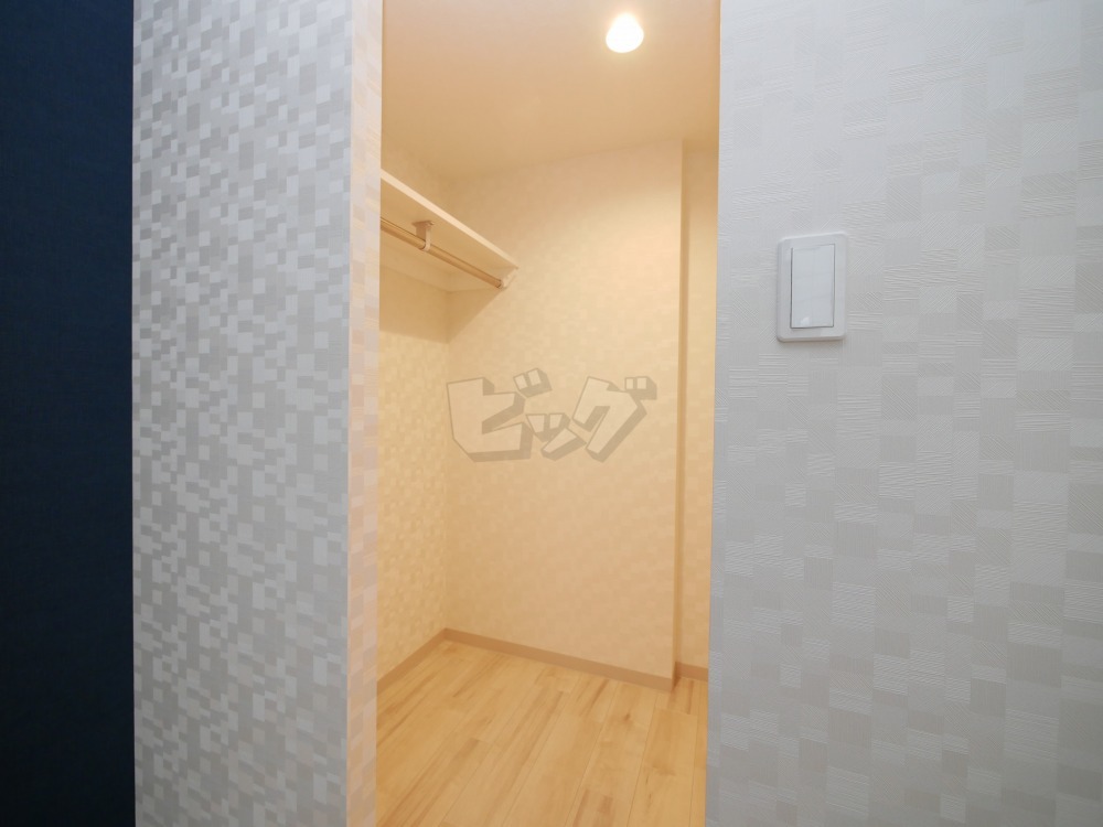 ウォークインクローゼット