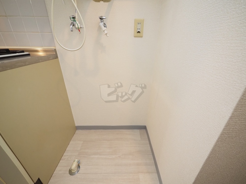 洗濯機置場