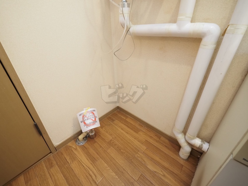洗濯機置場