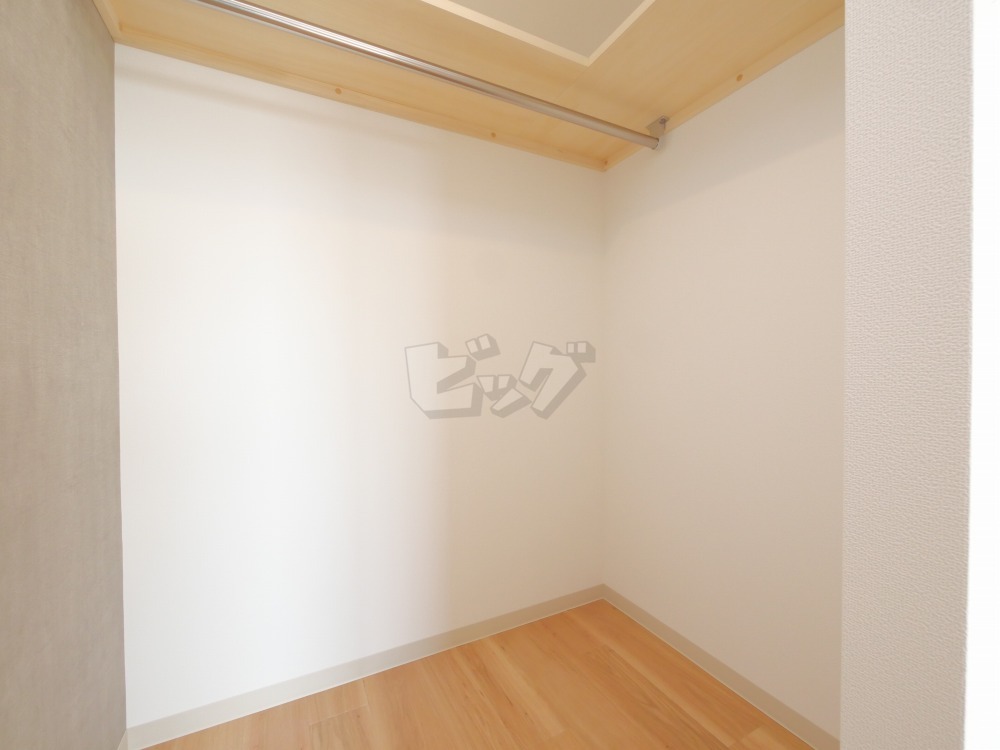 ウォークインクローゼット