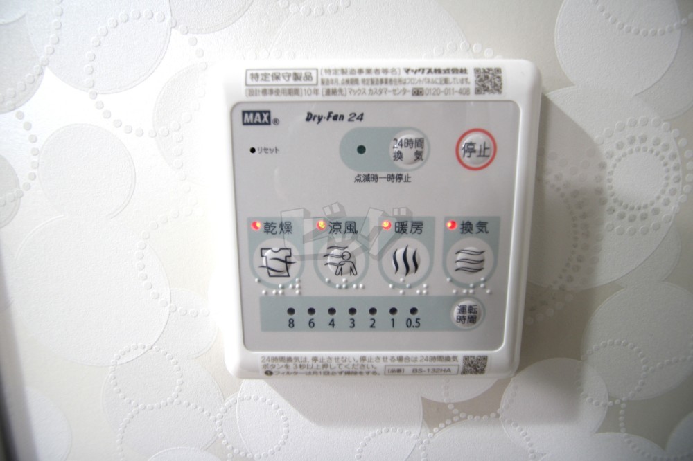 バス・シャワールーム