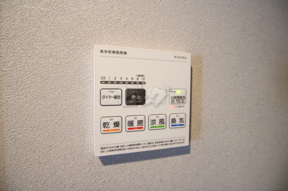 バス・シャワールーム