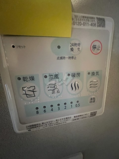 バス・シャワールーム