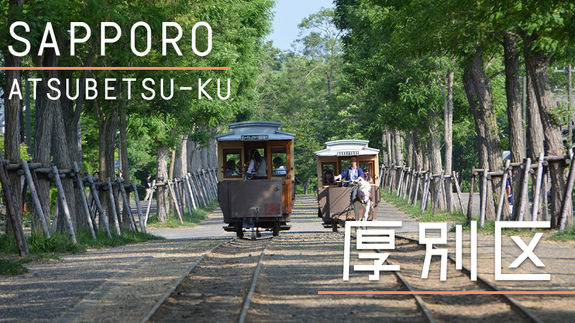 atsubetsu-ward