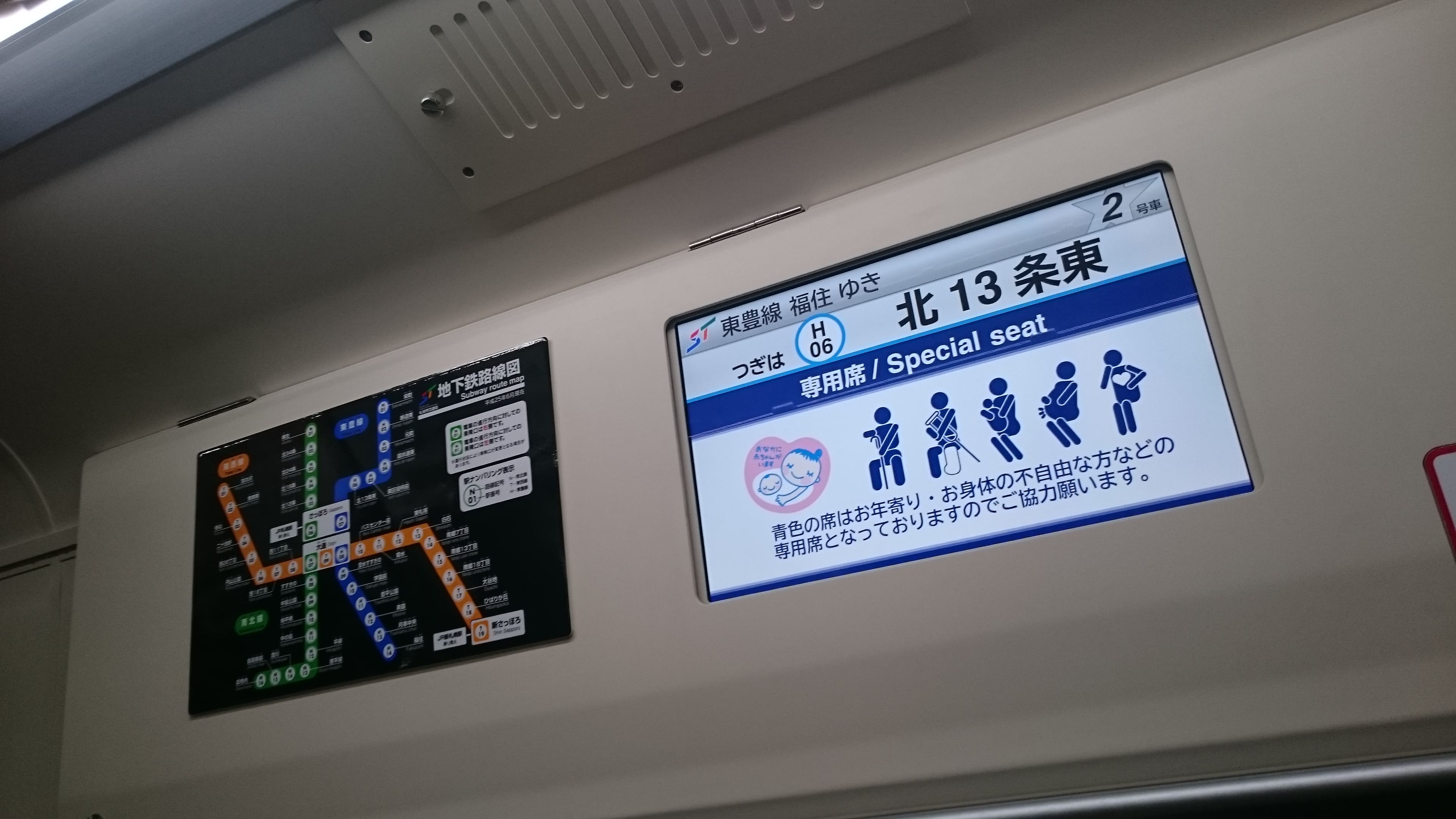 東西線液晶ディスプレイ